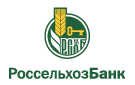 Банк Россельхозбанк в Пугачеве